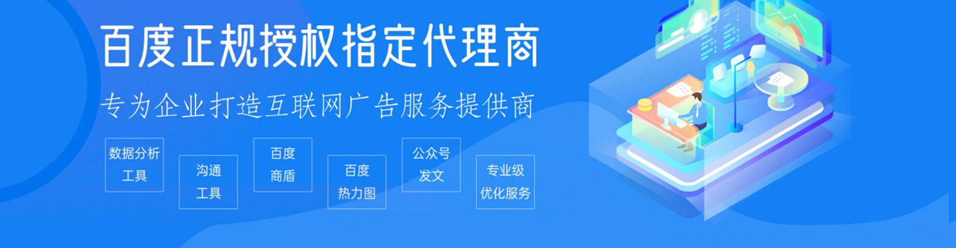 延边sem专员