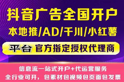 视频广告在推广信息流中的表现与效果